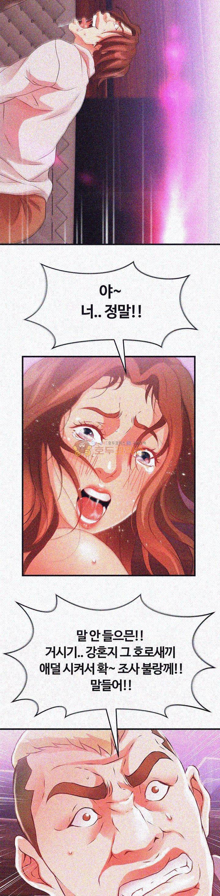 윗층에 그년이 산다 23화 2