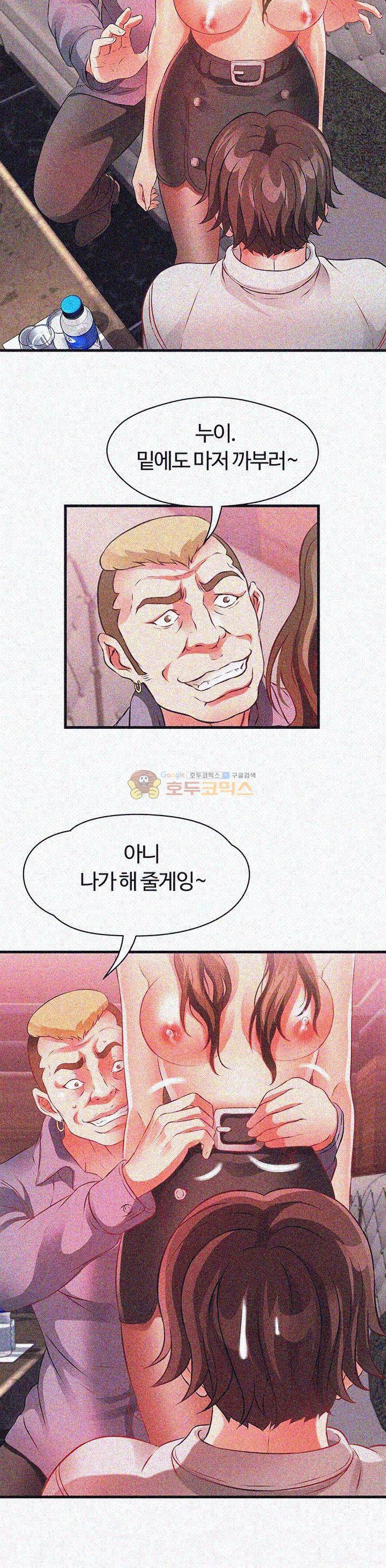 윗층에 그년이 산다 23화 4
