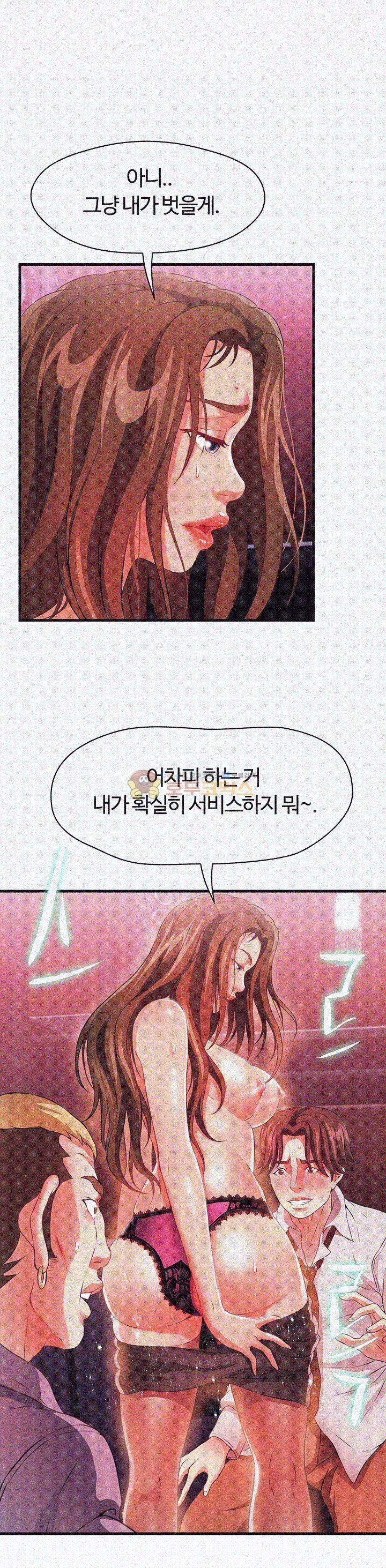 윗층에 그년이 산다 23화 5