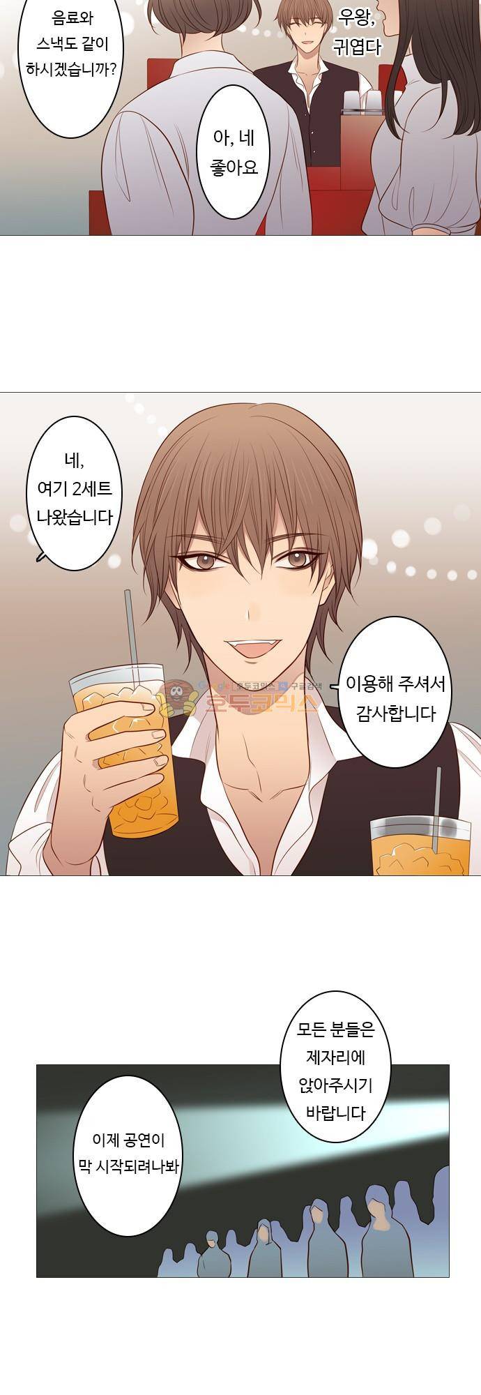 chapter 94 - 중요한 물건 2