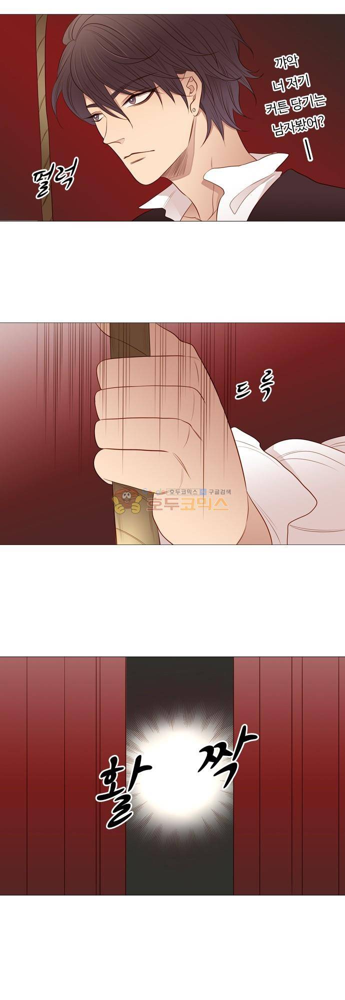 chapter 94 - 중요한 물건 3
