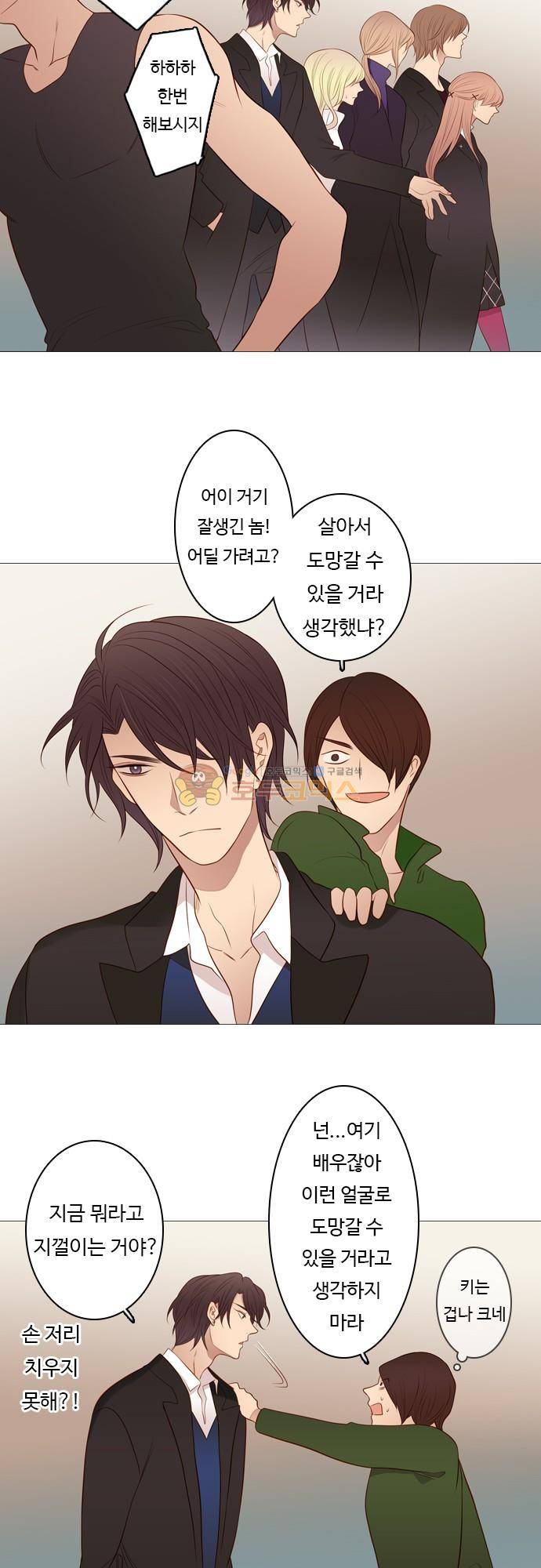 chapter 94 - 중요한 물건 5
