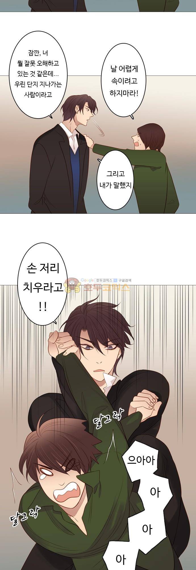 chapter 94 - 중요한 물건 6