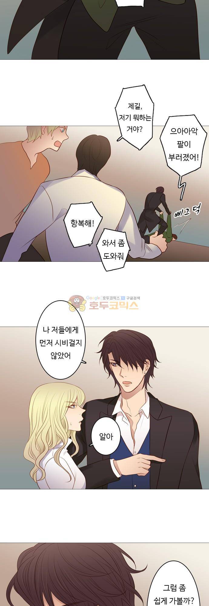 chapter 94 - 중요한 물건 7