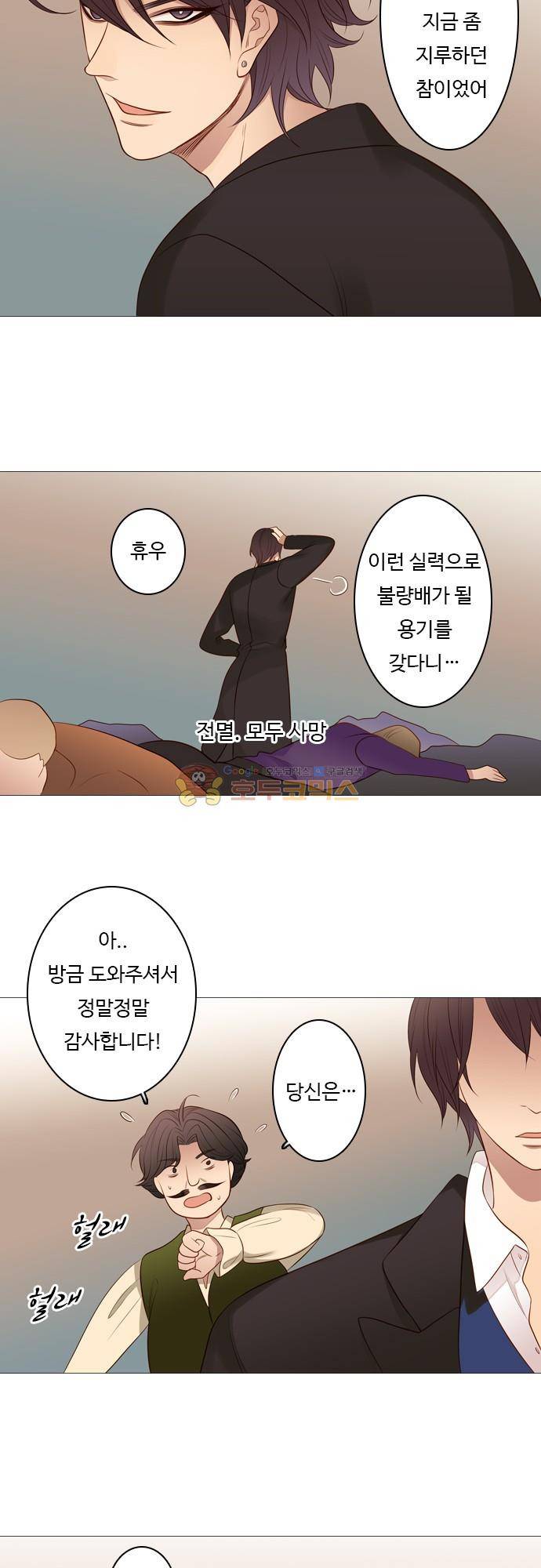 chapter 94 - 중요한 물건 8