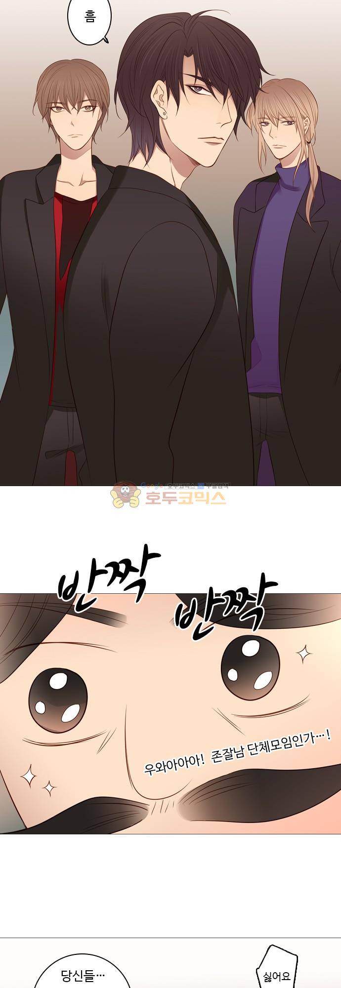 chapter 94 - 중요한 물건 9
