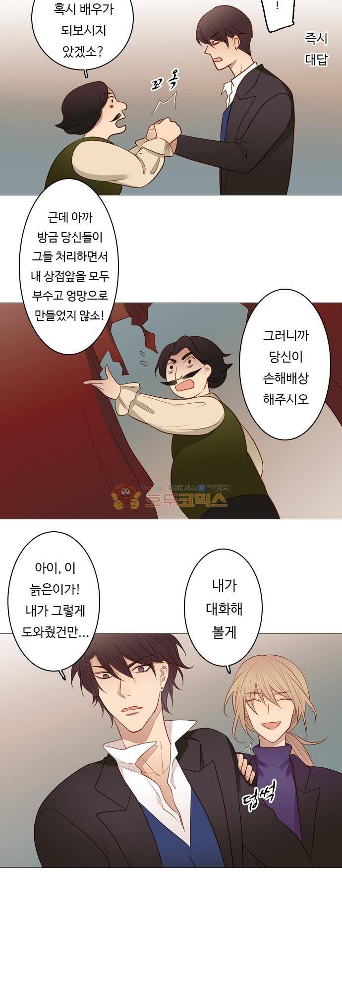 chapter 94 - 중요한 물건 10