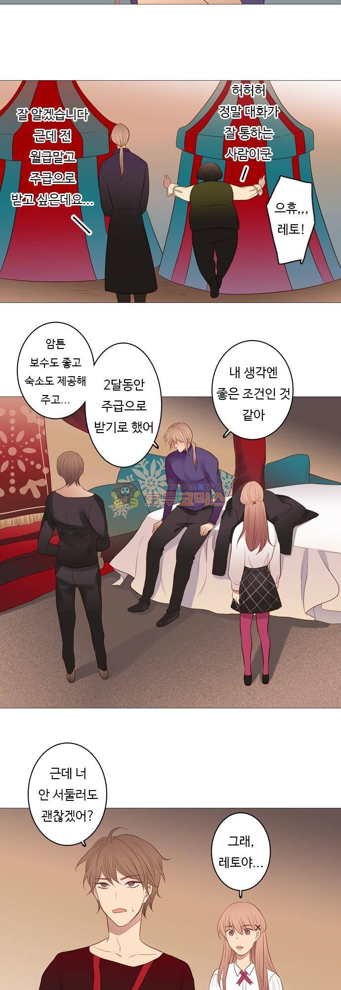 chapter 94 - 중요한 물건 12