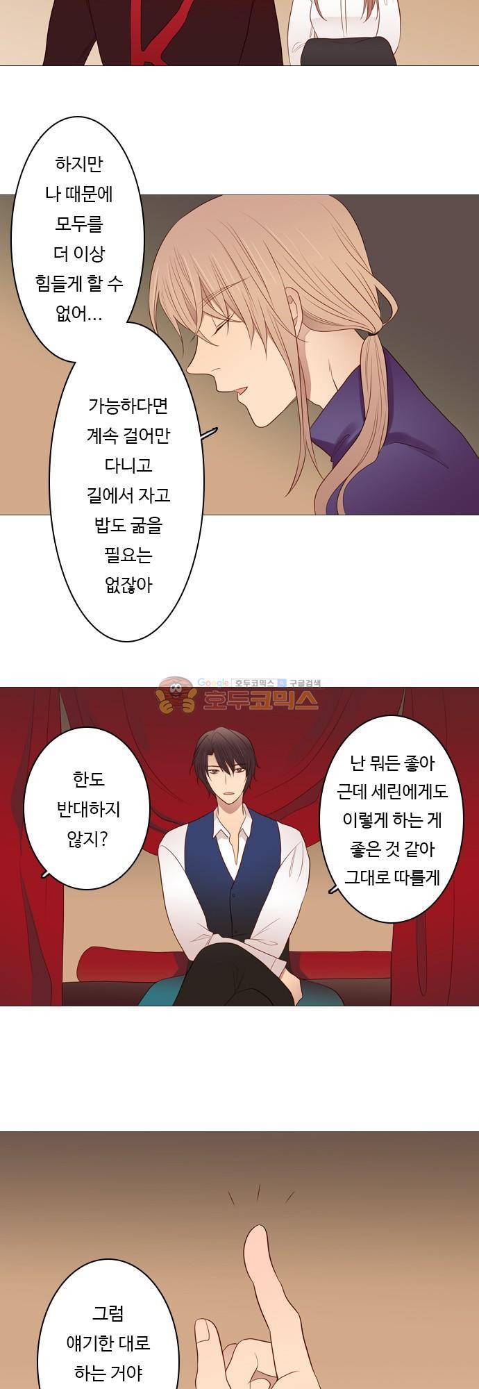 chapter 94 - 중요한 물건 13