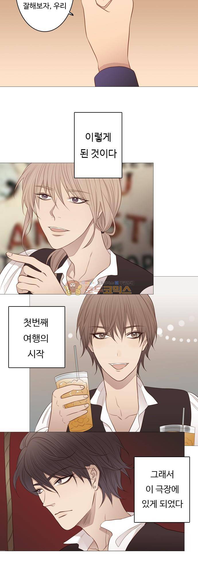 chapter 94 - 중요한 물건 14
