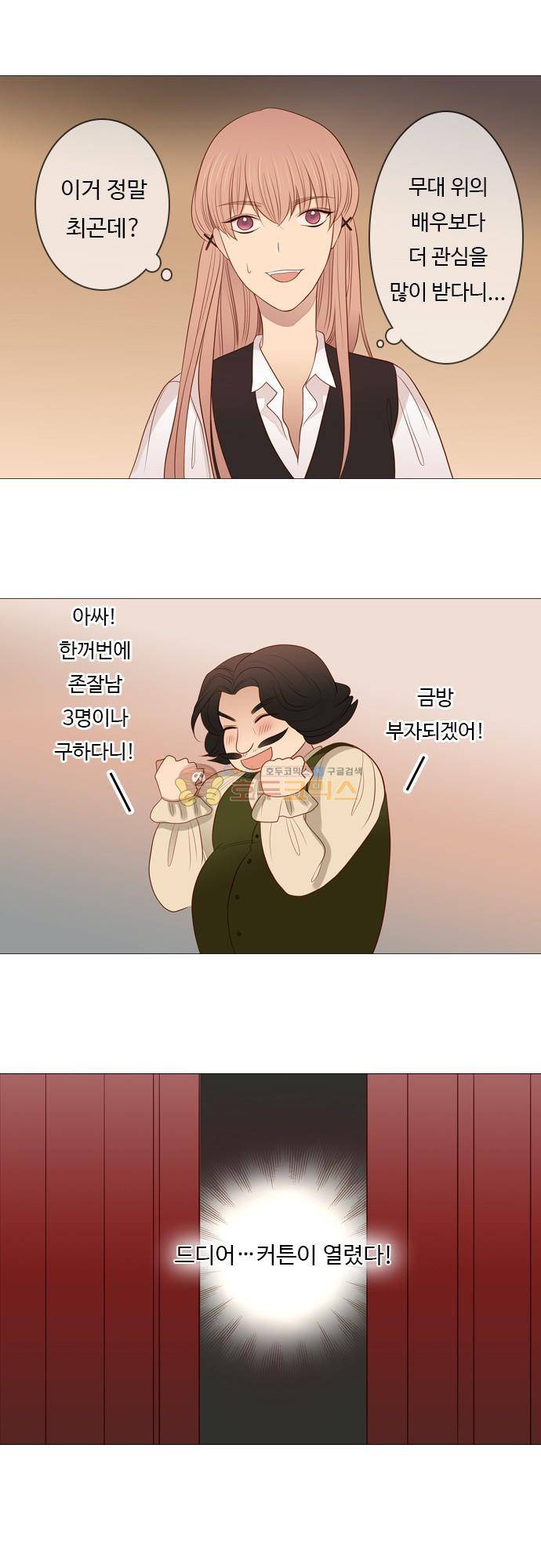chapter 94 - 중요한 물건 15