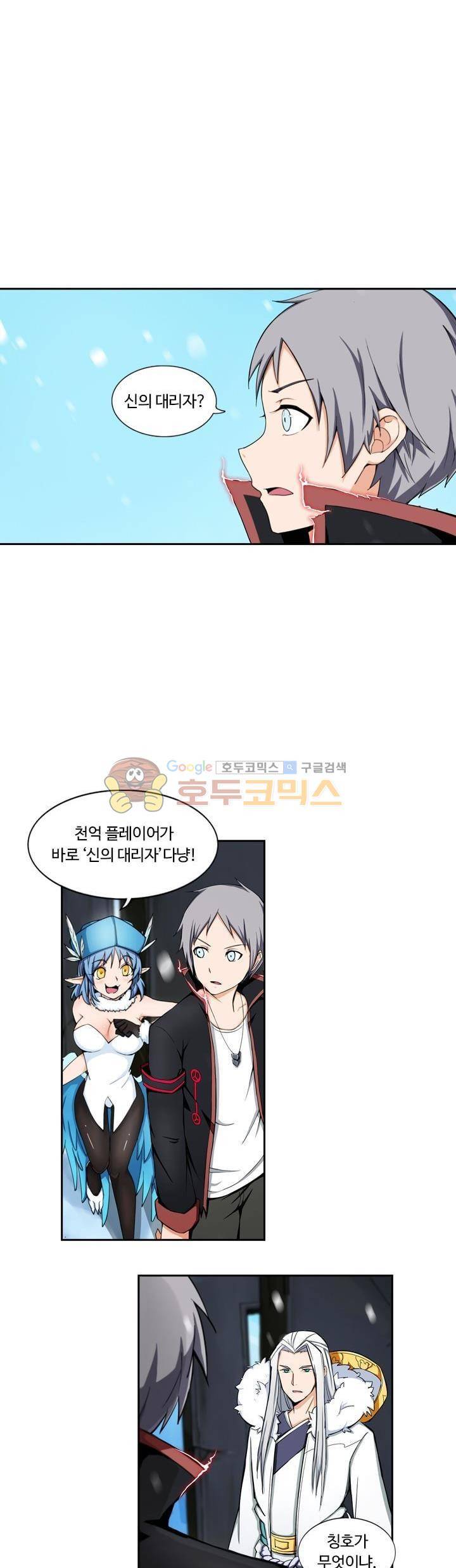 은의 묘지기 187화 2
