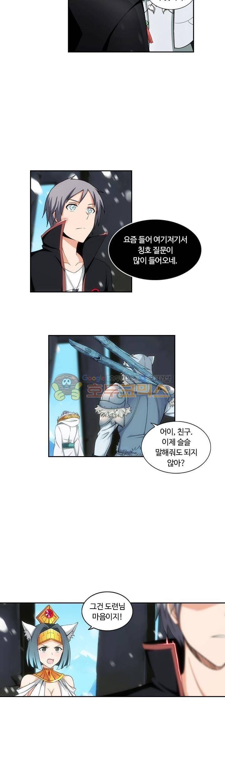 은의 묘지기 187화 3