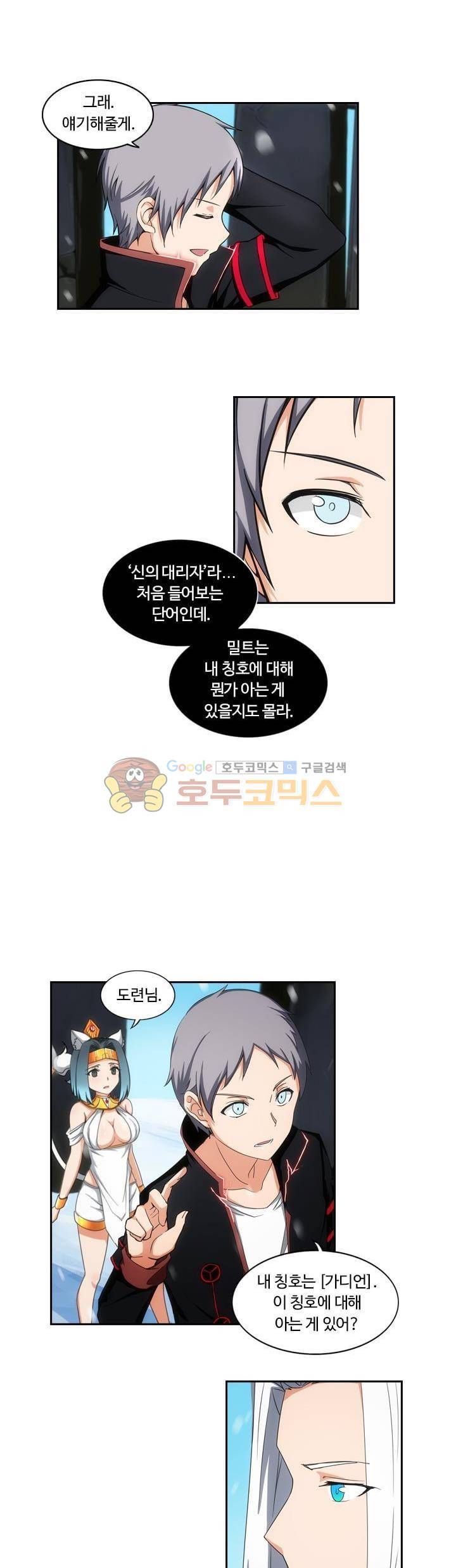 은의 묘지기 187화 4