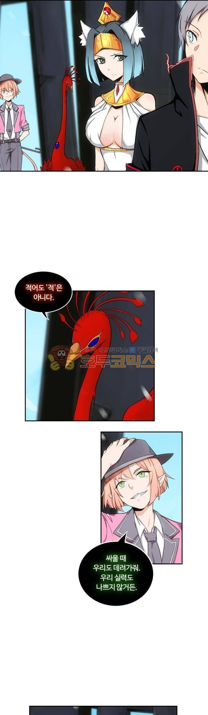 은의 묘지기 187화 6