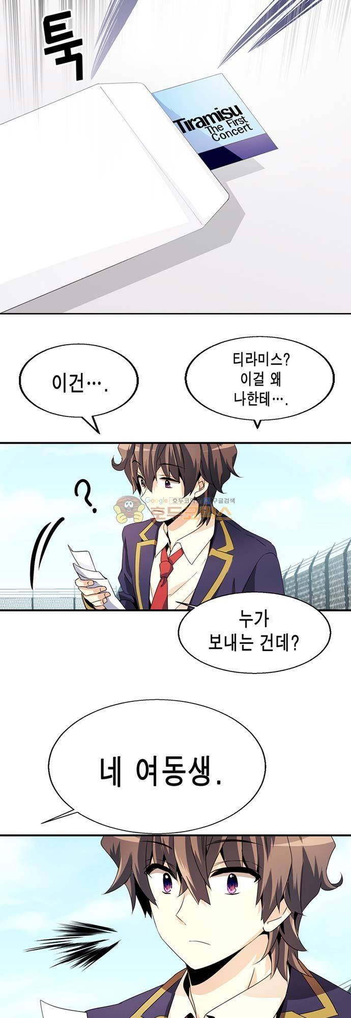 아멘티아 68화 3