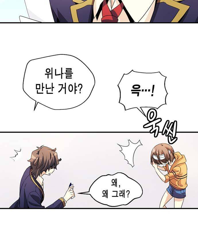 아멘티아 68화 4