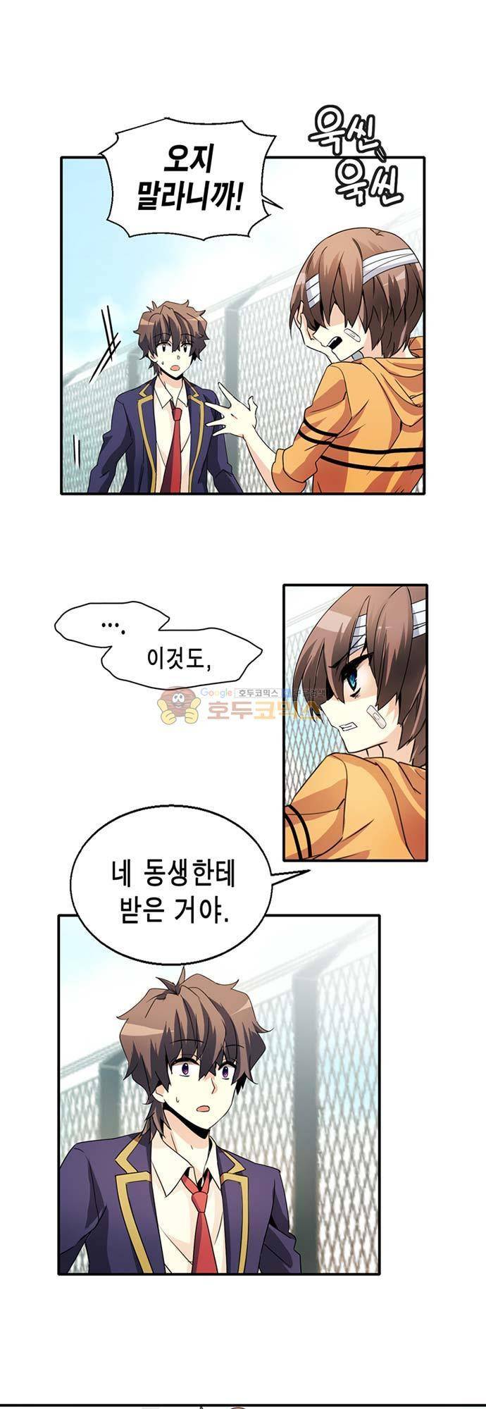 아멘티아 68화 5