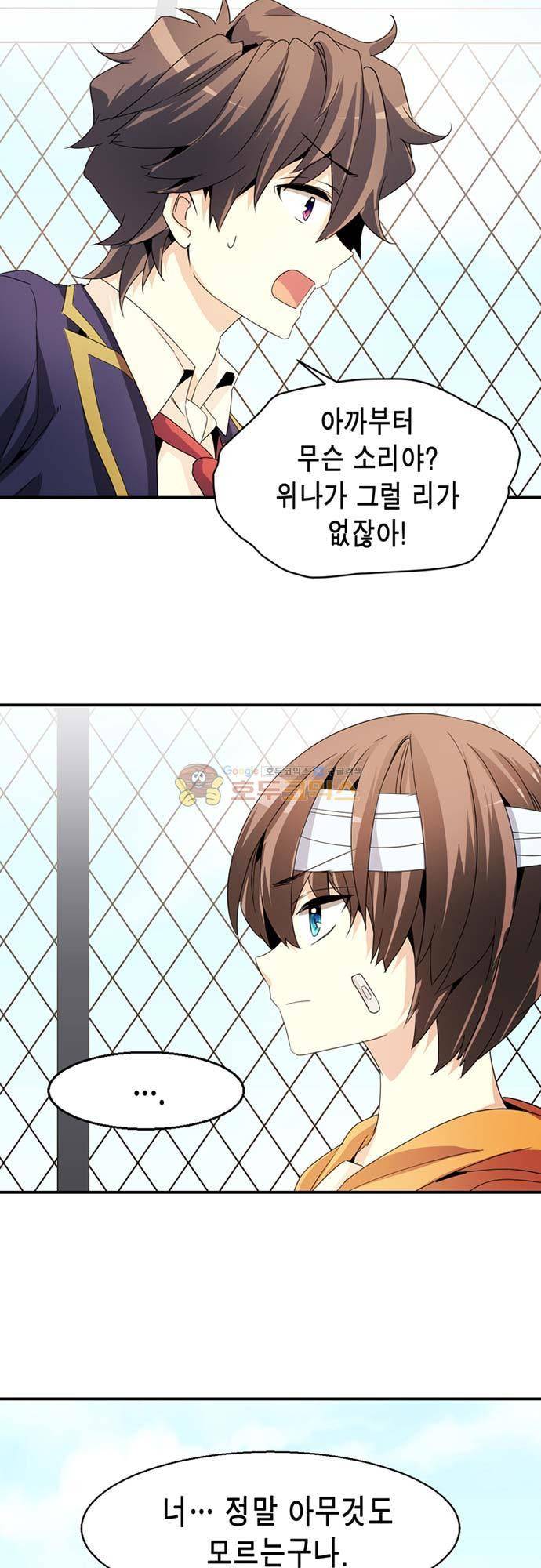 아멘티아 68화 6