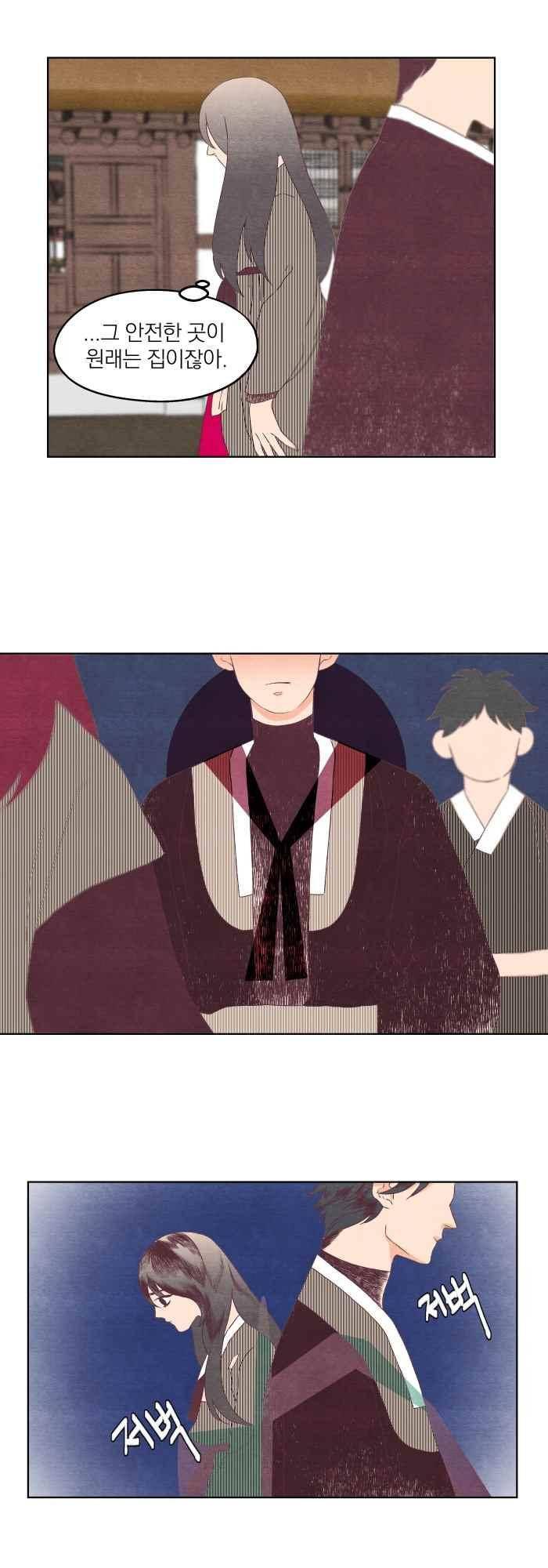 귀 기울이는 밤 35화 4