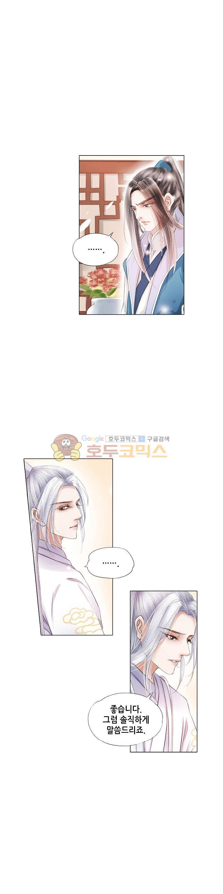 내 부인은 16살 111화 2