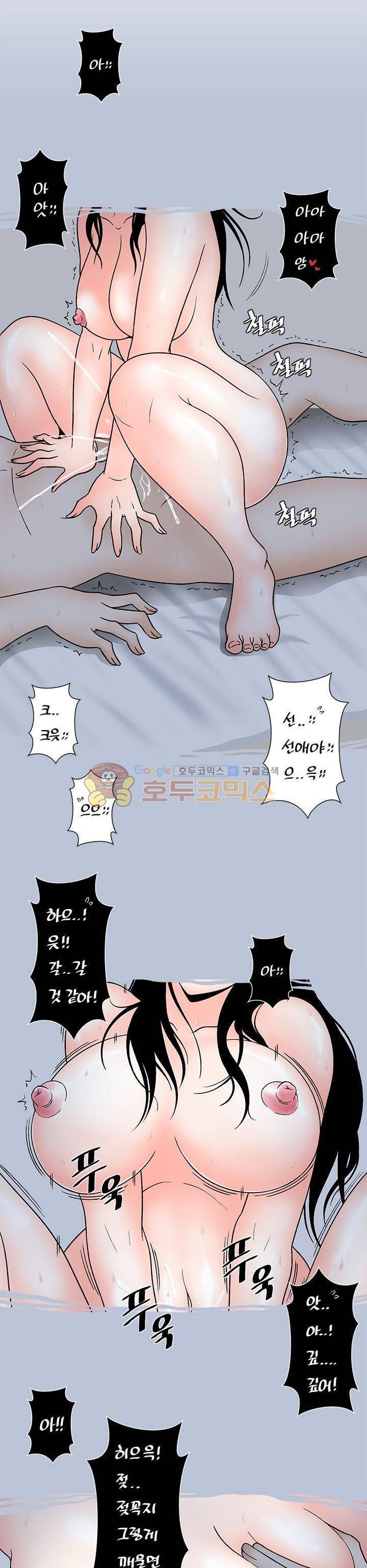 주간패티쉬:그것이 보고싶다 22화 3
