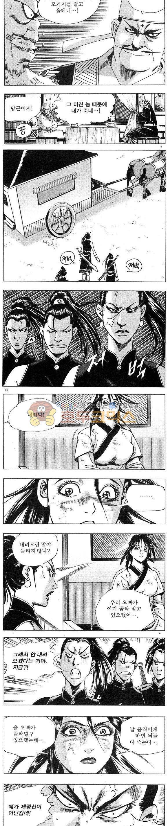 연풍무림 7권 2