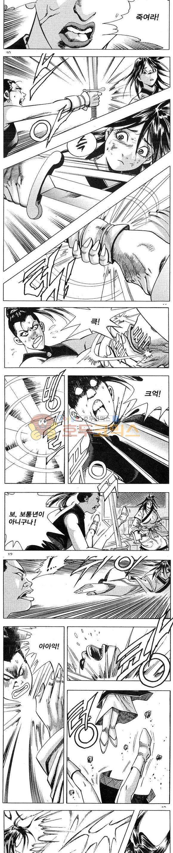 연풍무림 7권 3