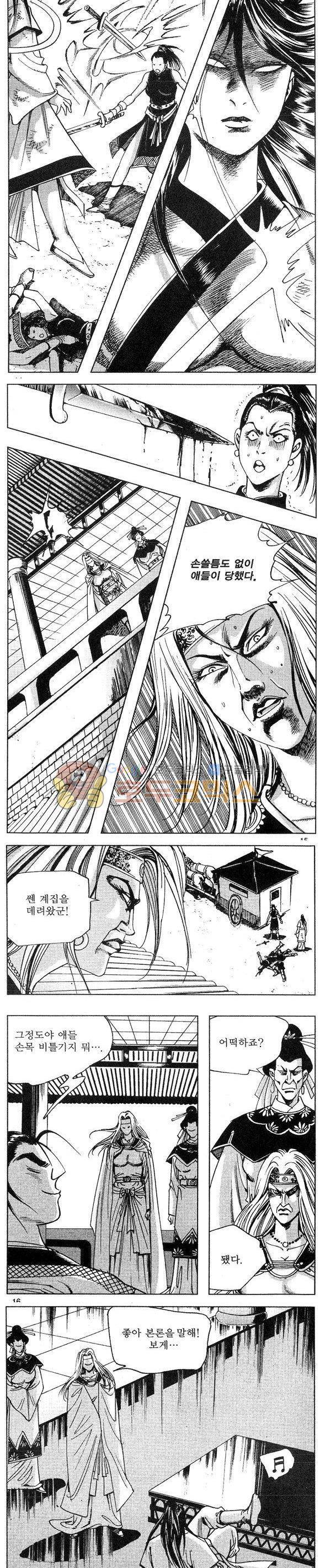 연풍무림 7권 4