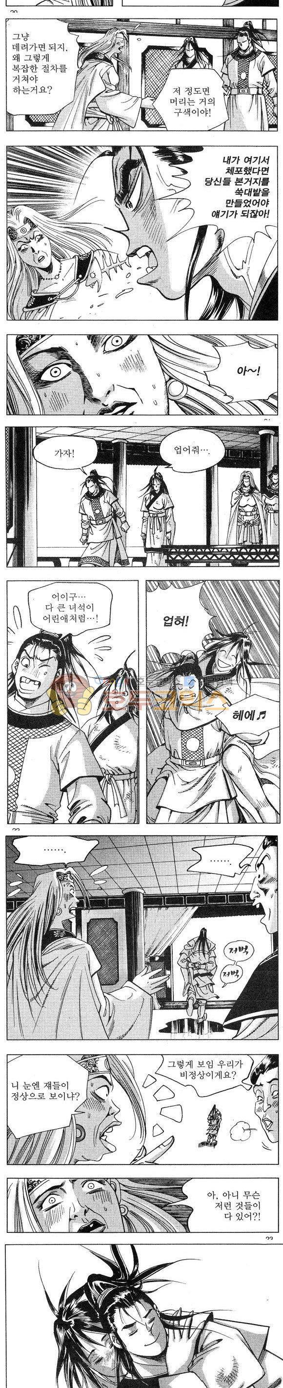 연풍무림 7권 6