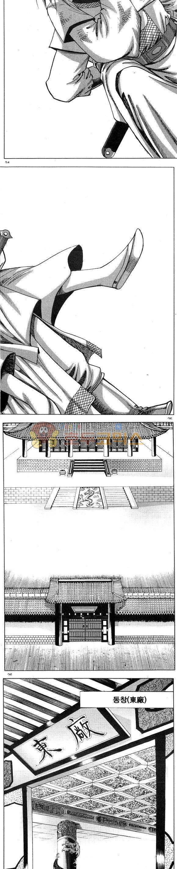 연풍무림 7권 7