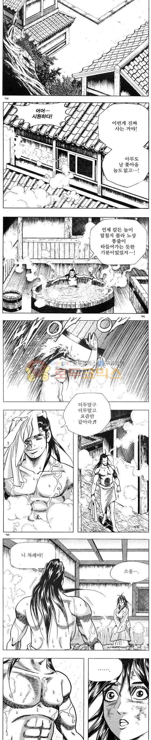 연풍무림 7권 10