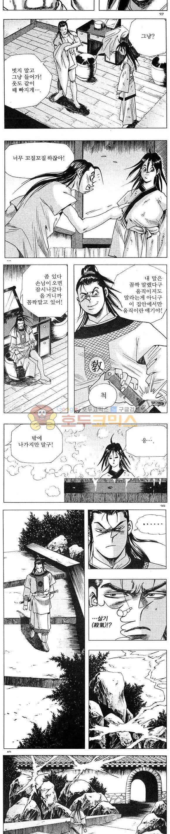 연풍무림 7권 11