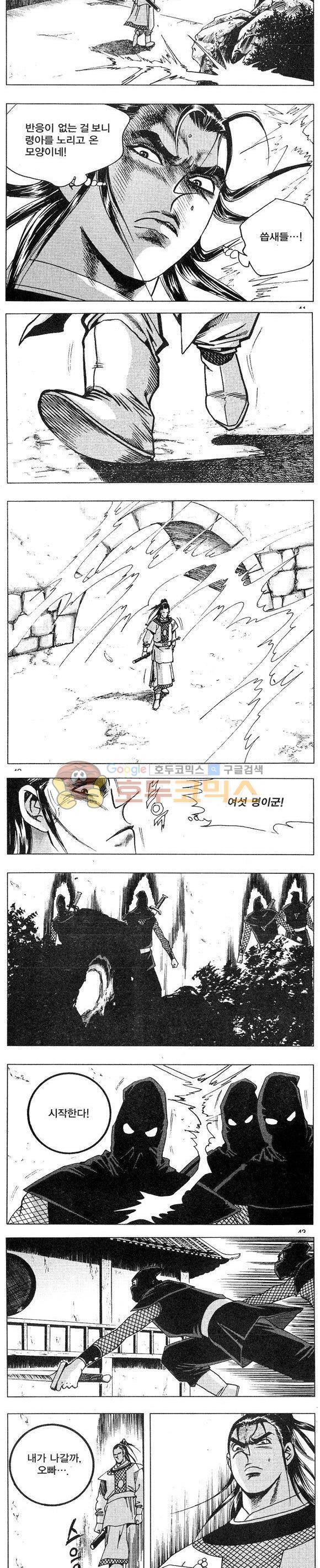 연풍무림 7권 12