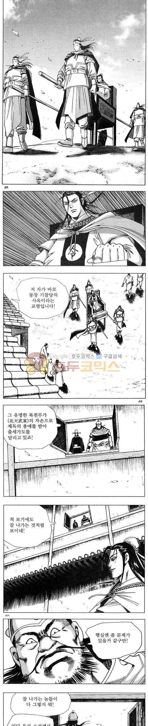 연풍무림 7권 14