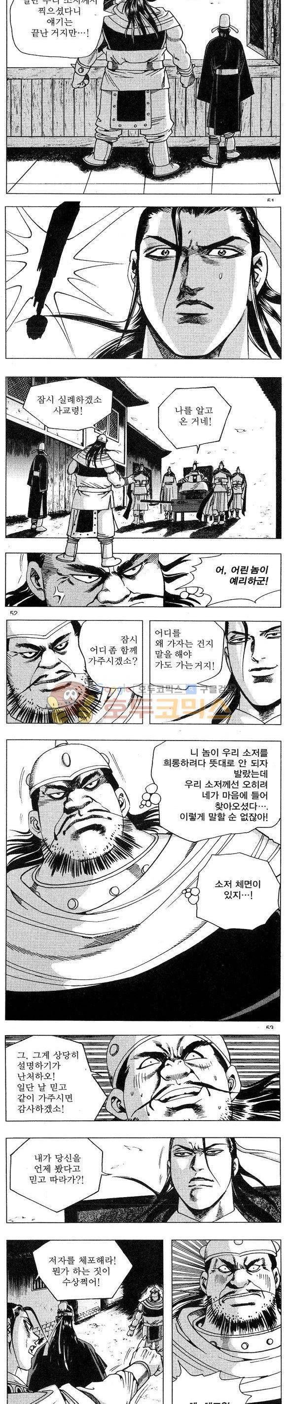 연풍무림 7권 15