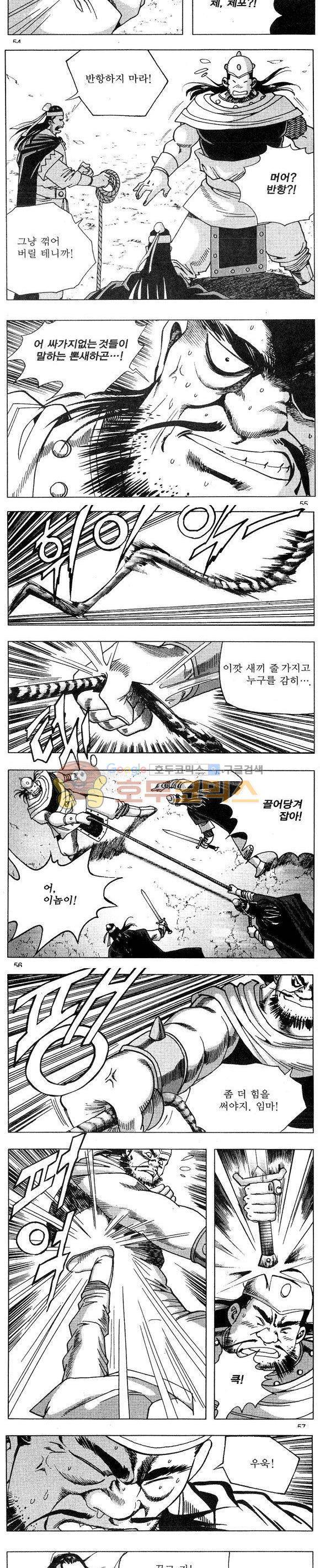 연풍무림 7권 16
