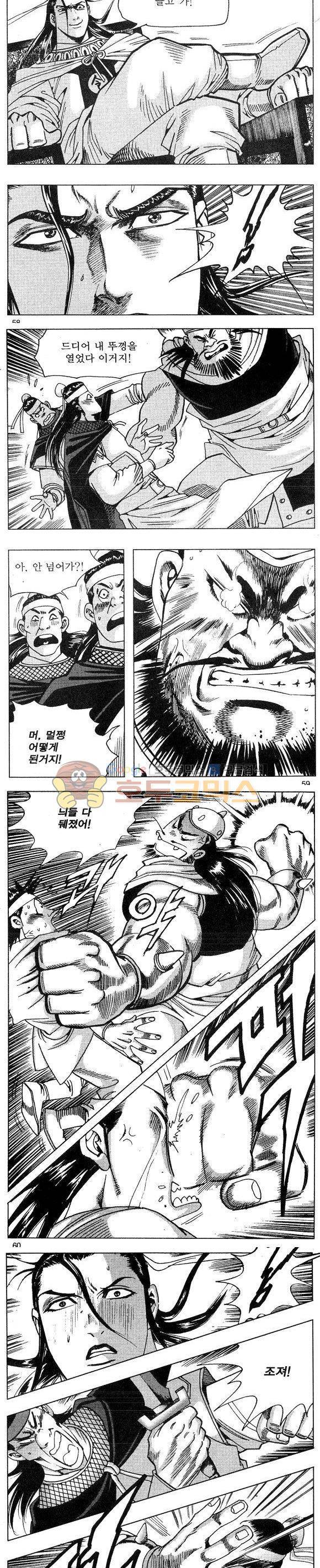 연풍무림 7권 17
