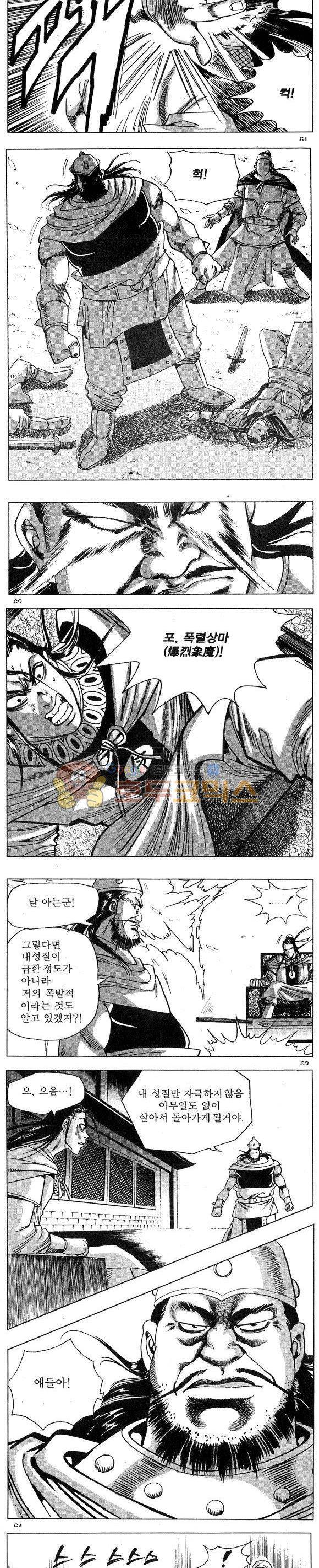 연풍무림 7권 18