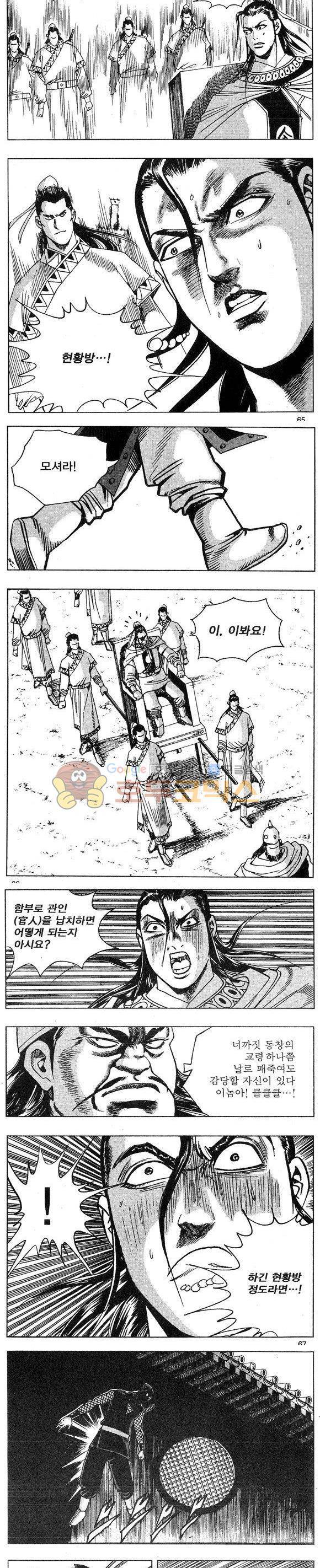 연풍무림 7권 19