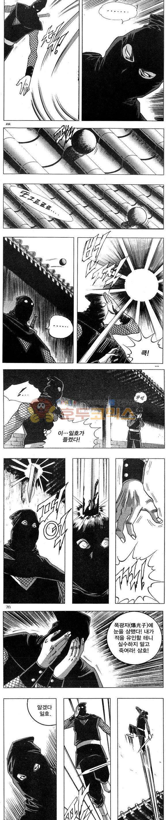 연풍무림 7권 20