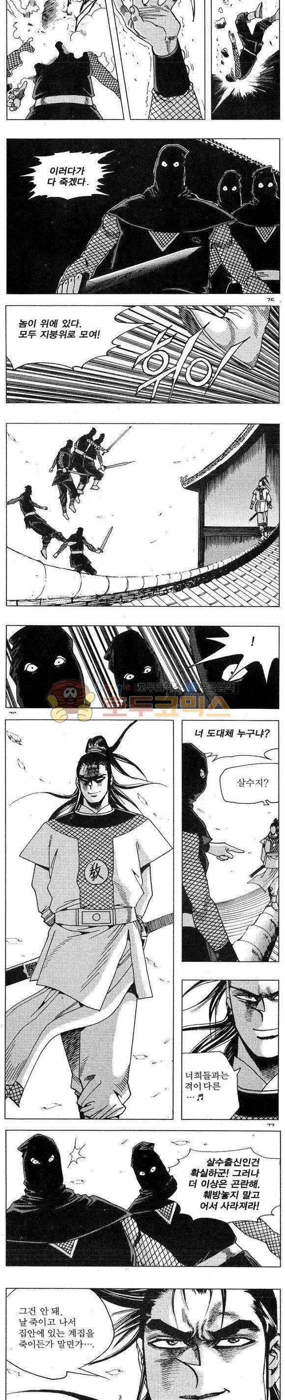 연풍무림 7권 22