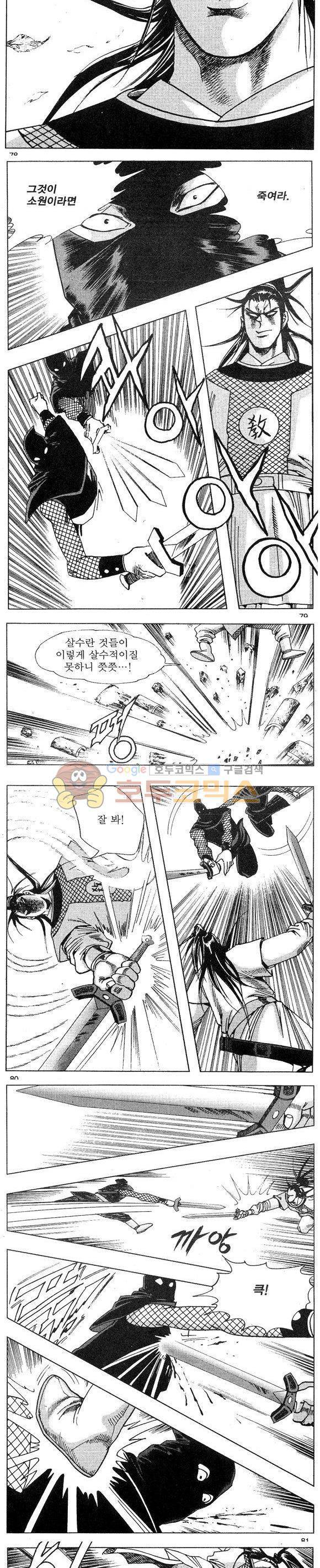 연풍무림 7권 23