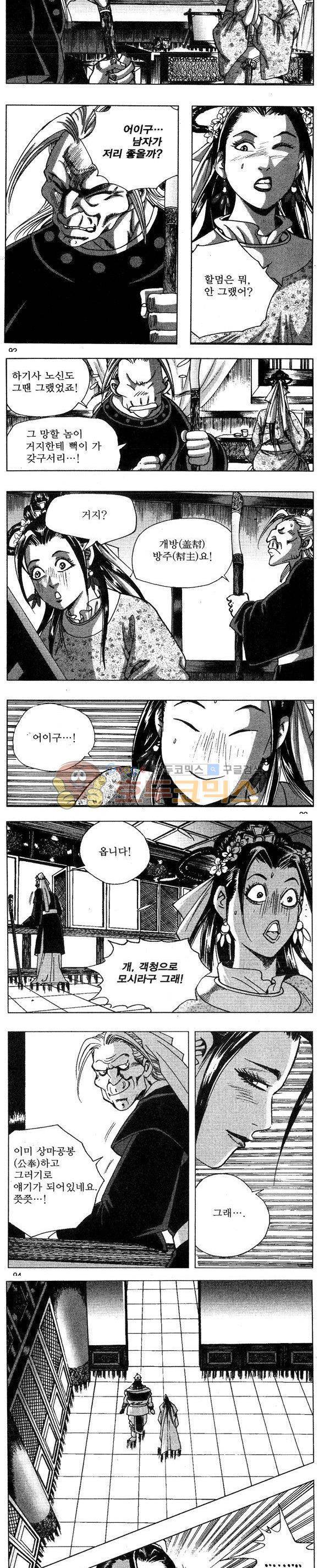 연풍무림 7권 27