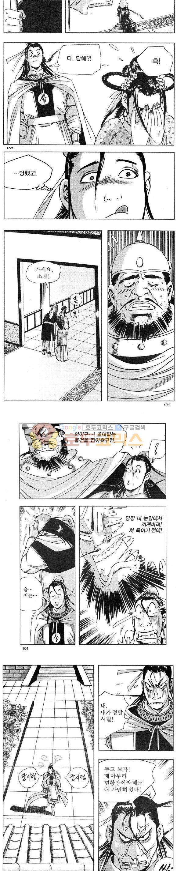 연풍무림 7권 30