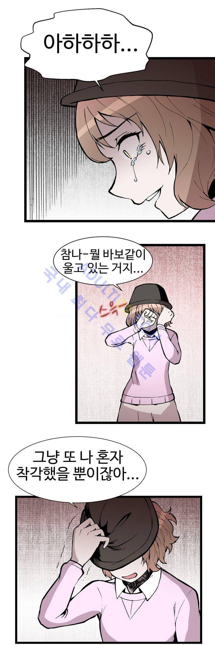 파이 인 더 스카이 30화 2