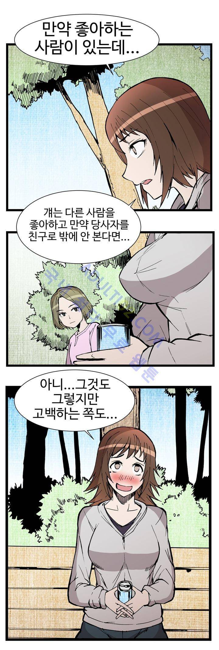 파이 인 더 스카이 30화 5