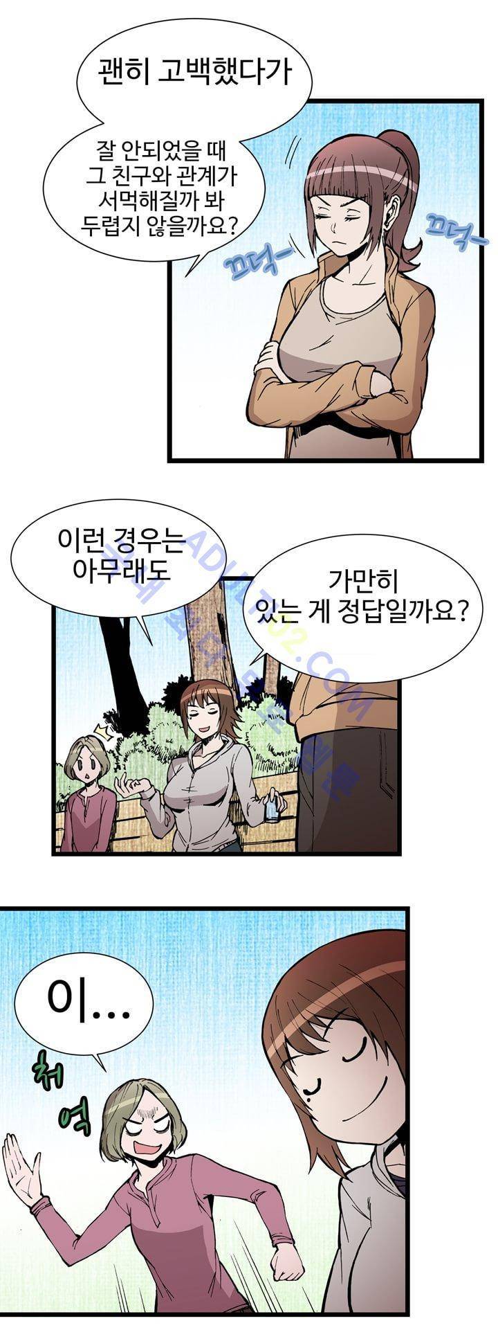 파이 인 더 스카이 30화 6