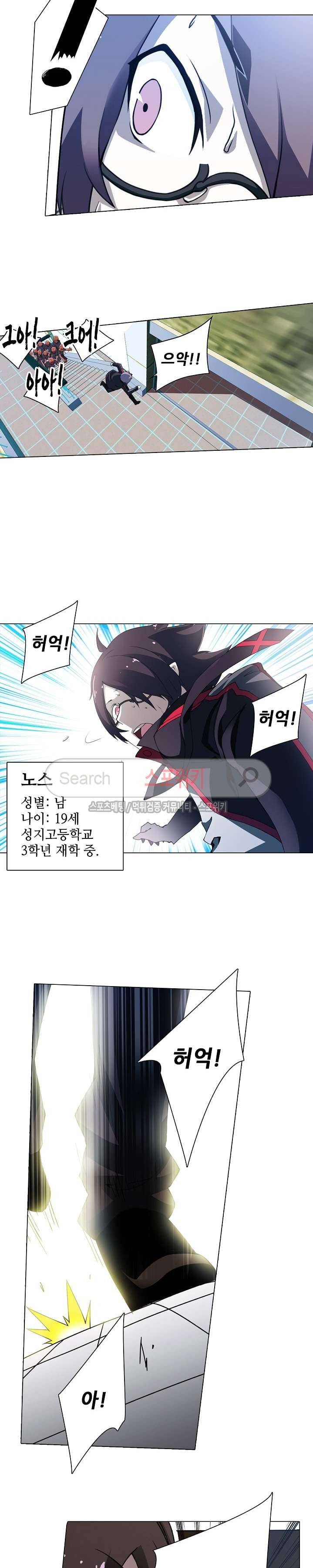 창조의 법칙 1화 3
