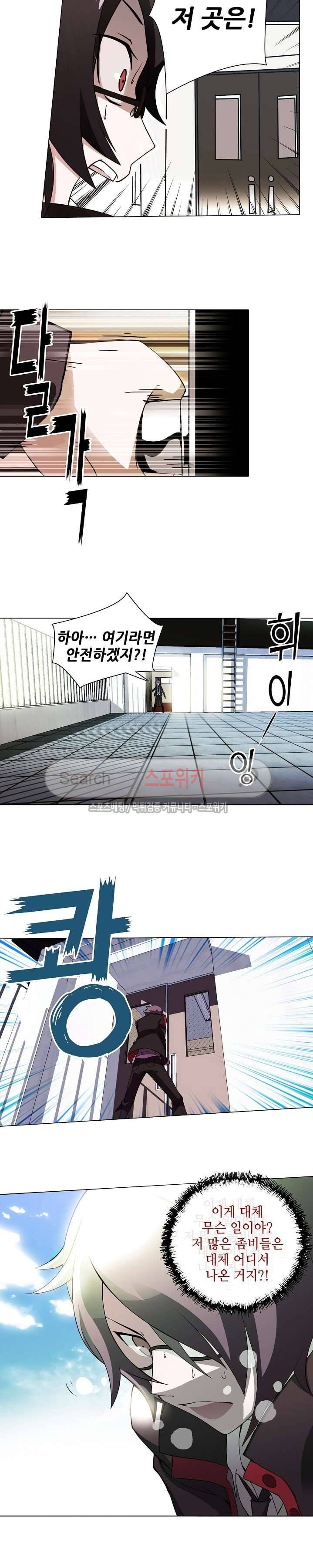 창조의 법칙 1화 4